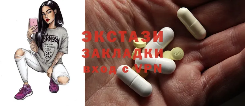 Экстази 300 mg  дарнет шоп  блэк спрут рабочий сайт  Кемерово 