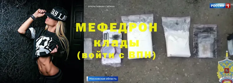 МЕФ mephedrone  Кемерово 